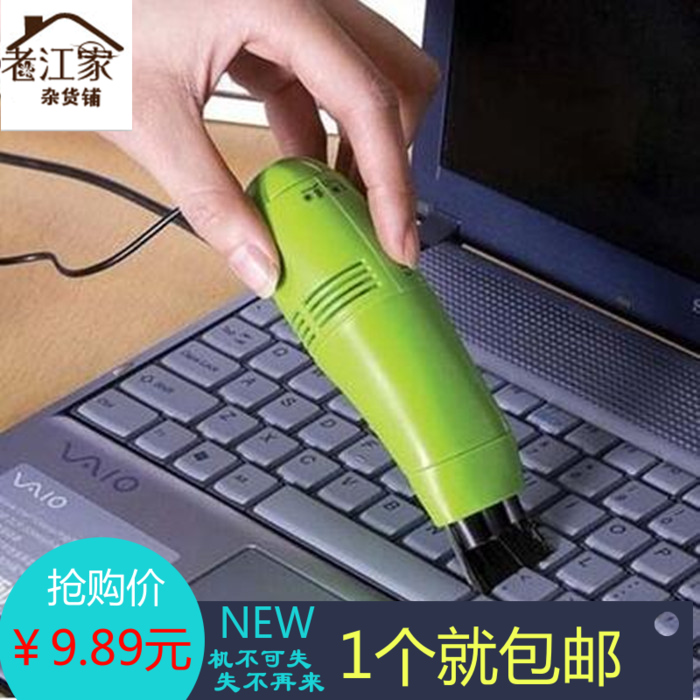 mini aspirateur USB - Ref 428781 Image 1