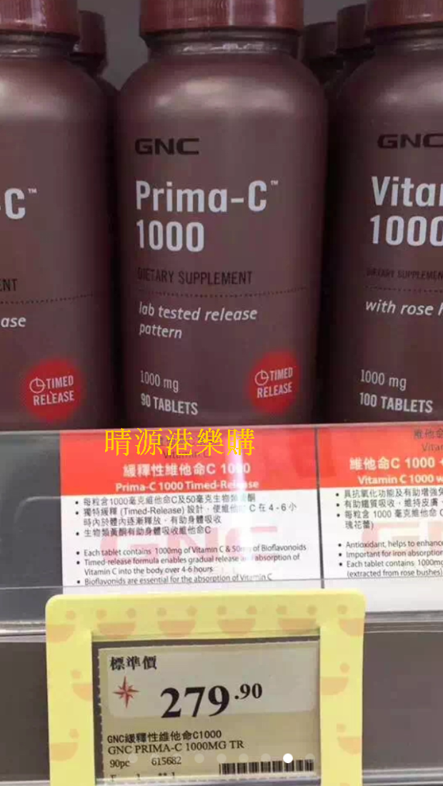 香港代购 GNC 健安喜缓释性维他命C1000mg+玫瑰果100粒 包邮