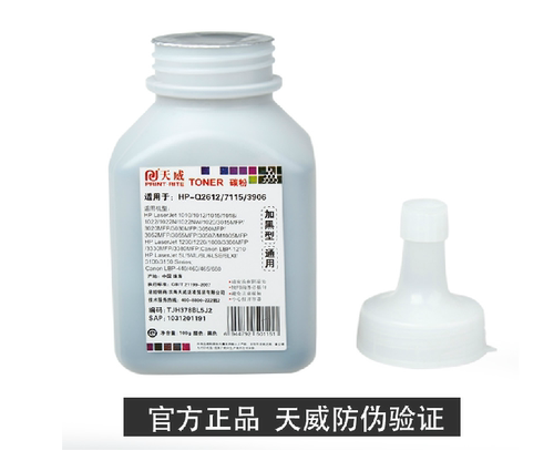天威碳粉 适用惠普HP 12A碳粉1010 1020 Q2612A M1005打印机碳粉