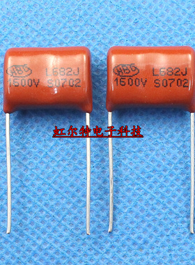 CBB薄膜电容 1600V682J 682J 1600V 6n8 脚距15mm 原装