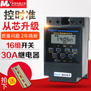 微电脑时控开关KG316T路灯定时开关时间控制器电子定时器220V