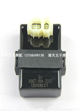 钱江QJ50QT-10A/-8/100-4/豪迈50/四冲50/110直流点火器 CDI