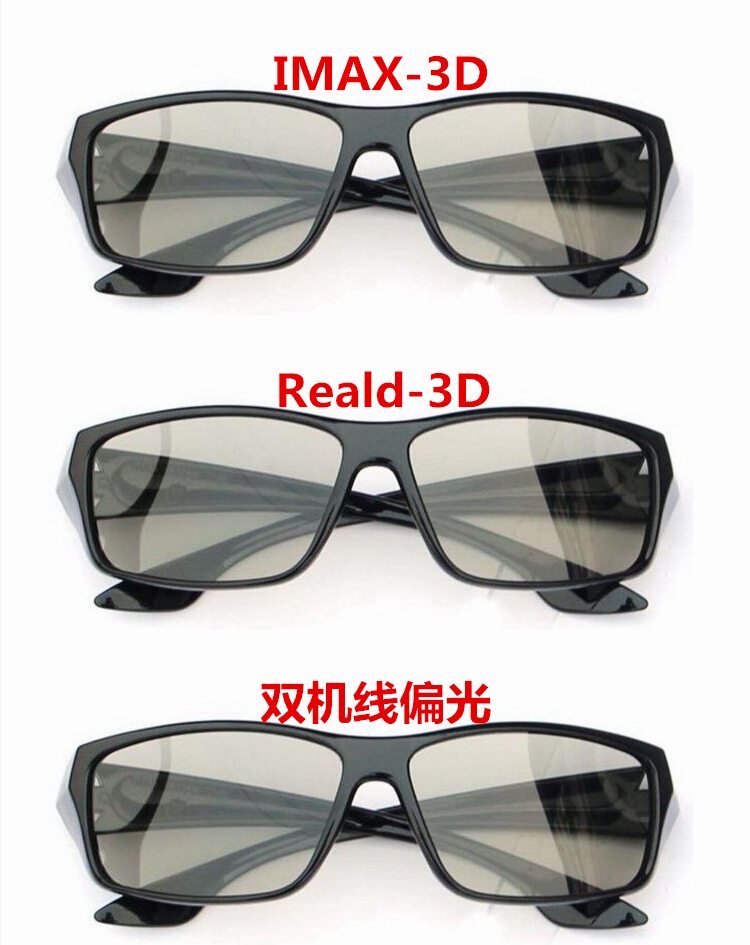 Lunettes 3D - Ref 1241329 Image 1