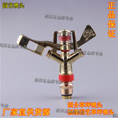 园林公园4分铜草坪雾化喷头园艺旋转喷洒浇水加湿自然水管四分