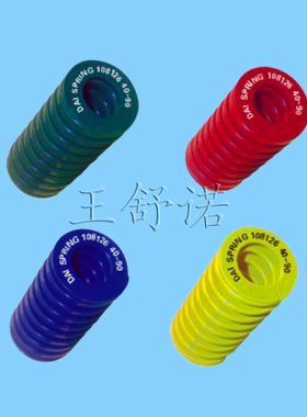 正品保证日本大同弹簧 模具弹簧 黄色蓝色红色绿色茶色