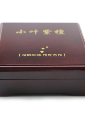 高档实木小叶紫檀手串犀牛角紫檀