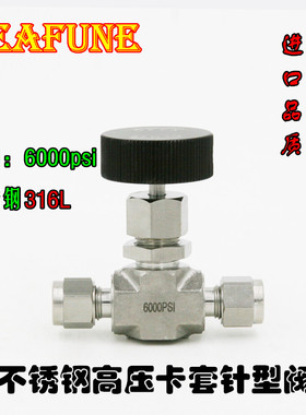 不锈钢SUS316L高压6000PSI NV-10OD双卡套针型阀替代Masterlok