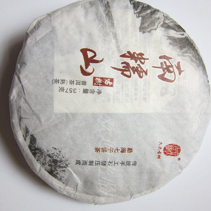 沃龙茶行 南糯山 古树熟茶 六大古树 云海茶厂云南普洱茶 包邮