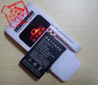 包邮套装 摩能尼采MORAL I15 尼采I15 手机电池 板+座充