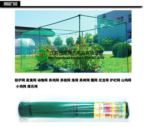 防护网防家禽网防动物网