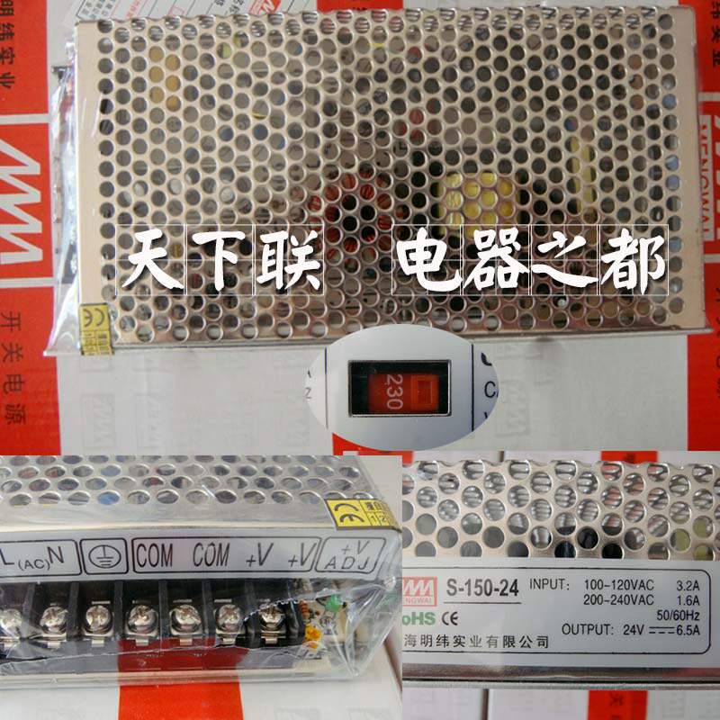 明纬实业150W工控开关电源S-150-24v 直流变压器 220V转dc24V