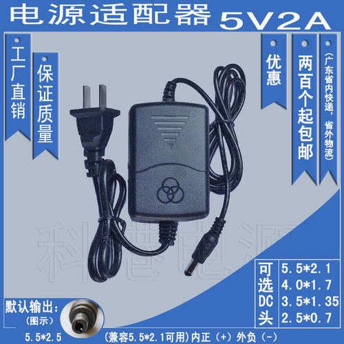 5V2A圆/扁脚 中/美/欧规 电源适配器 5v2000ma平板电脑　通用 S