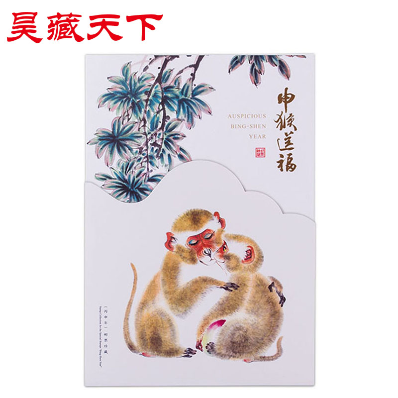 2016-1 猴年邮票第四轮生肖邮票小版票折 饰品/流行首饰/时尚饰品新 摆件 原图主图