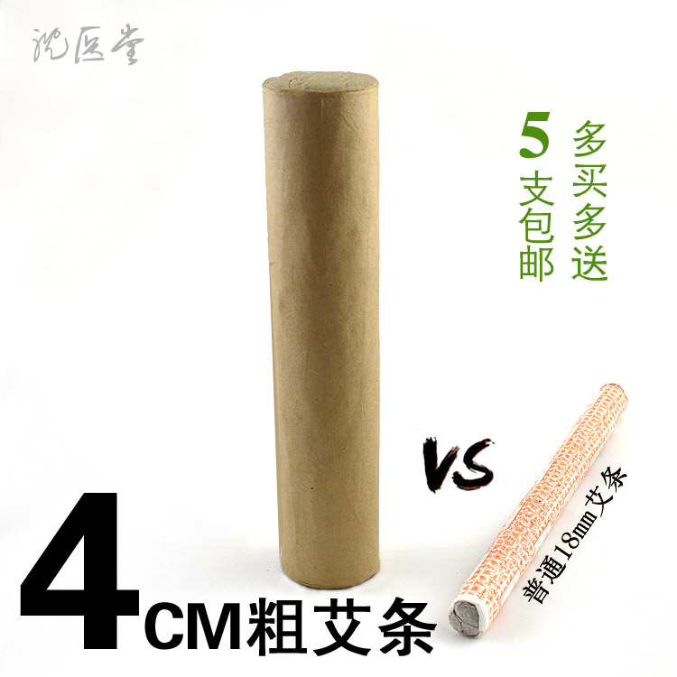 4cm手工粗艾条 40mm大蕲艾条 南阳手工艾条批发 艾灸馆定制艾灸条