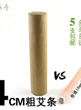 4cm手工粗艾条 40mm大蕲艾条 南阳手工艾条批发 艾灸馆定制艾灸条