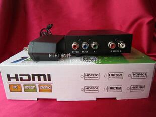 仝丽 高清色差转HDMI YPbPr转HDMI转换器信号转换器 支持1080P 3D