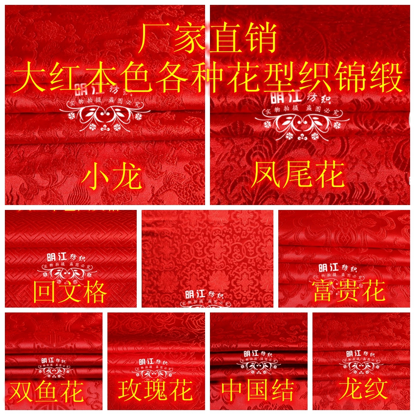 唐装中国风旗袍暗纹提花和服面料