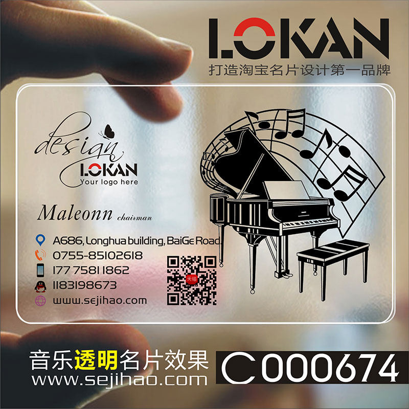 音乐舞蹈钢琴美术艺术辅导班小提琴计次积分卡名片制作C000674