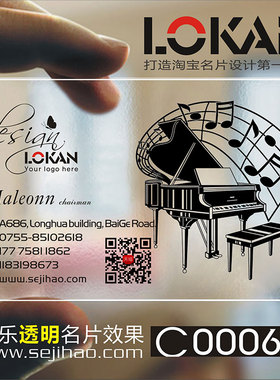 音乐舞蹈钢琴美术艺术辅导班小提琴计次积分卡名片制作C000674