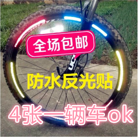 Sticker pour vélos - Ref 2292751 Image 1