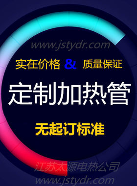 加热管定做烘箱烤箱干烧大功率法兰水箱不锈钢油锅炉220V380V定制