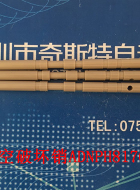 SMT贴片机富士FUJIXP142/XP143/QP242/CP743真空破坏PIN配件