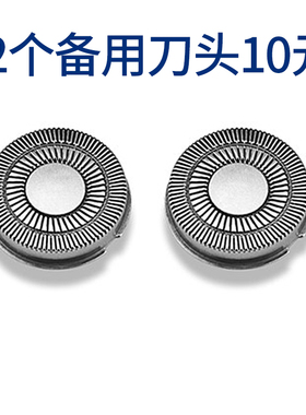 朗威RS831 815  935剃须刀电动剃须刀充电配件刀片刀头刀网