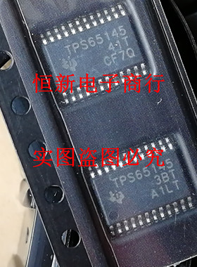 TPS65145 TPS65145PWPR 汽车功放音频 液晶芯片 进口现货 可直拍