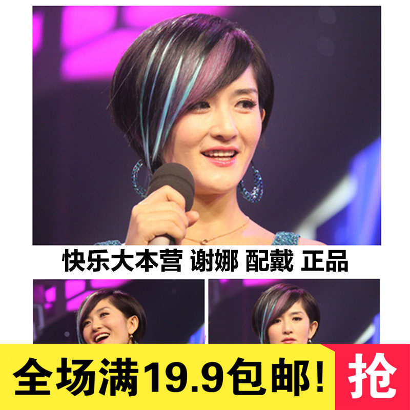 Extension cheveux - Ref 221734 Image 1