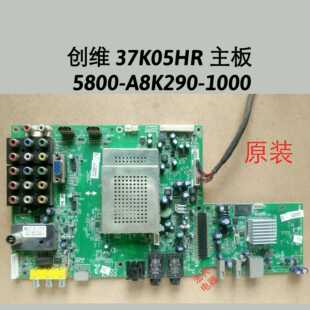 创维 37K05HR 主板 5800-A8K290-1000 LC370WXN 屏线