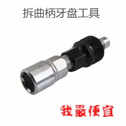 Outils pour vélo - Ref 2290909 Image 1