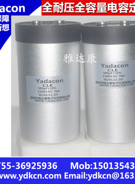 1100V500uf电容器直流支撑滤波薄膜电力电子 1100VDC500MFD 特