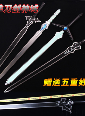 动漫影视刀剑神域武器黑剑阐释者白剑桐谷和人cos金属细剑未开刃