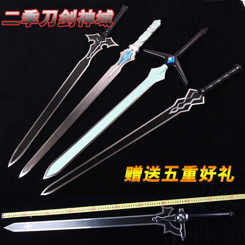 动漫影视武器黑剑阐释者桐谷和人