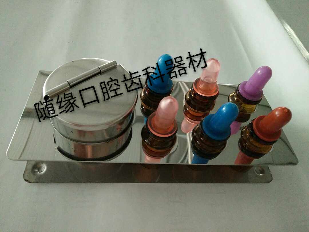牙科药物滴瓶套装 带吸管玻璃滴瓶 6组滴瓶 药物分类瓶 不锈钢架