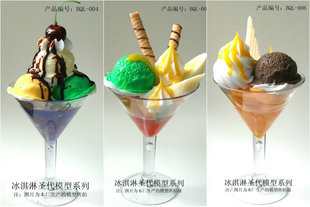 仿真冰淇淋杯水果饮料杯雪糕模型甜品摆设道具吧台橱窗样品展示