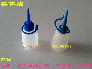 。迷你型松香瓶 蓝嘴带盖油壶瓶 带盖胶瓶 点胶瓶 30CC胶瓶 30ML