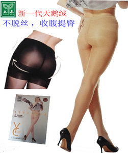 清仓 永春6342M夏季丝袜子收腹提臀超薄透明天鹅绒连裤袜子纯色