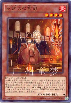 广州童梦正版日文英文游戏王BOSH907散卡不知火的宫司 N/R 现货