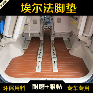 丰田埃尔法脚垫 阿尔法地毯威尔法 vellfire专用右肽7座2026新款