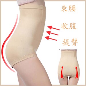 现代小姐ok产后收腹裤塑身暖胃美体收腰提臀高腰蕾丝花边三角裤