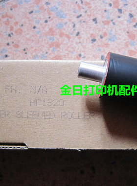 适用于惠普 HP1160 1320 P2014 P2015 2727Canon LBP3300定影下辊