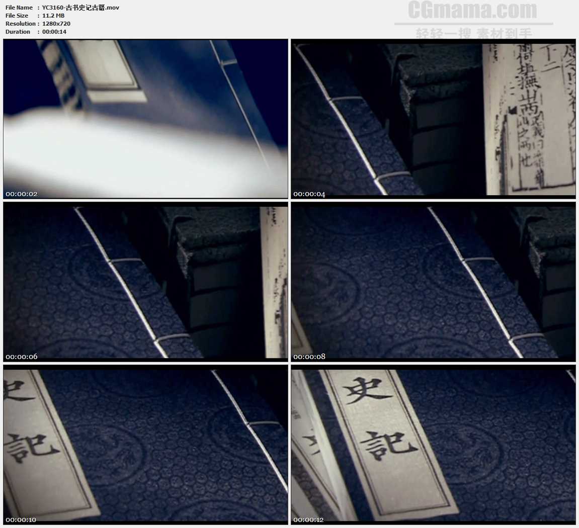 古书史记古籍高清实拍视频素材