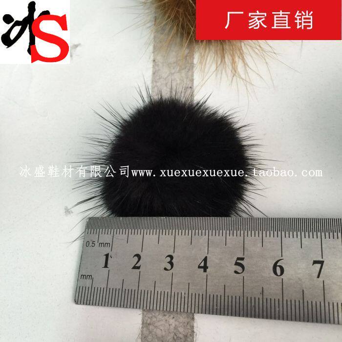 冰盛鞋材 水貂毛球 装饰毛真皮毛辅料 靴子棉鞋毛球 靴筒毛球