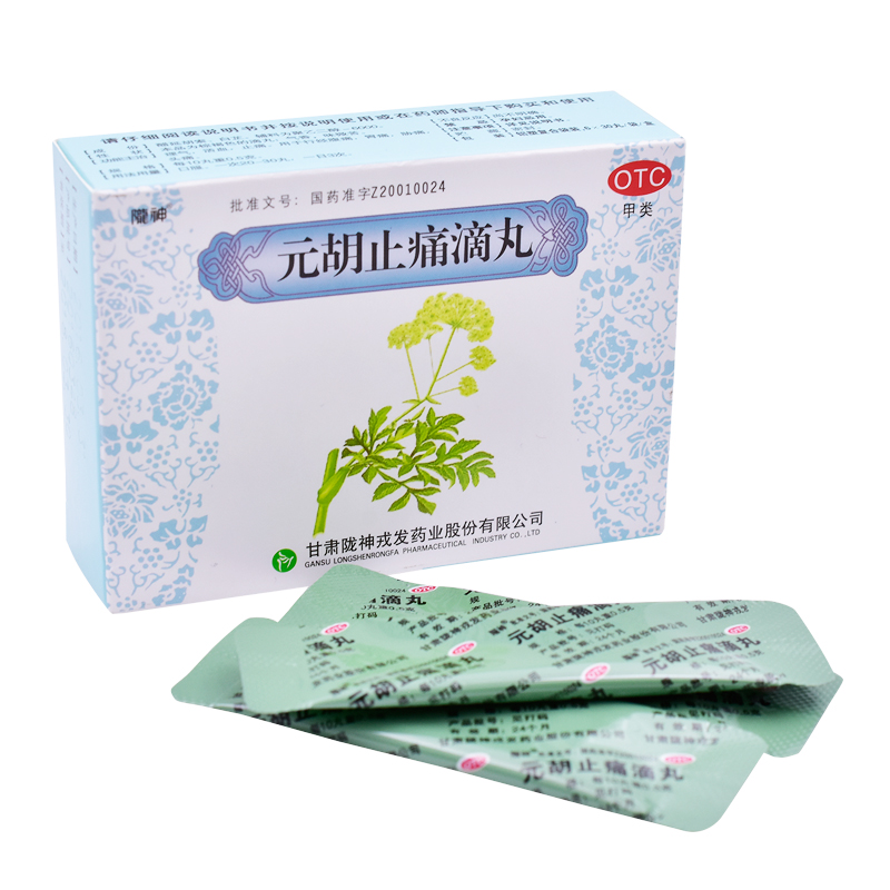 陇神元胡止痛滴丸陇神戎发丸剂正品胡元颗粒当归腹痛漓丸宁夏官方