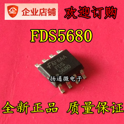 FDS5680 电源芯片 SOP8全新现货可直拍