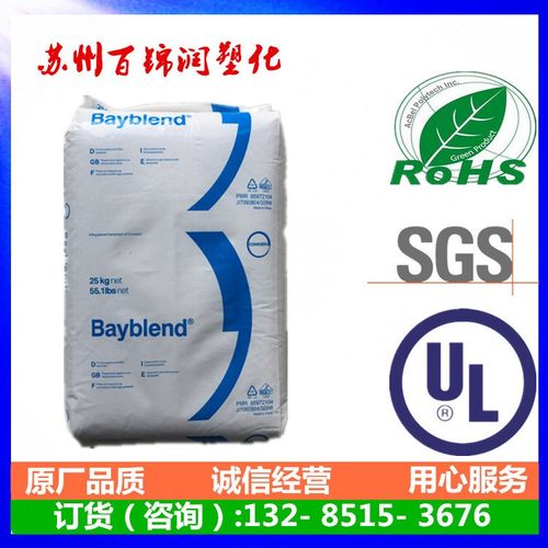 科思创PC/ABS FR110 电镀级合金 阻燃级 耐高温PC/ABS 通用级