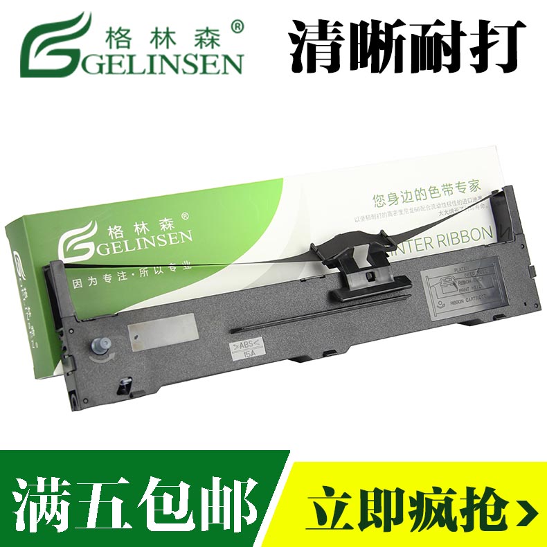 ¸ñÁÖÉÊÊÓÃÓÚ°®ÆÕÉúLQ590KÉ«´ø¼Ü LQ595K FX890É«´ø¿ò S015337