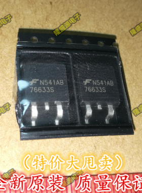 全新原装76633S 汽车电脑芯片 贴片三极管 全新原装正品 可直拍