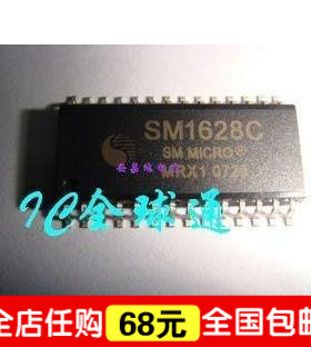 全新原装 SM1628B/ SM1628C LED驱动控制电路 价格以询价为准